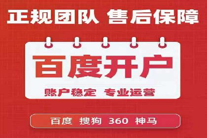 提高托管SEM竞价效果，提升企业知名度